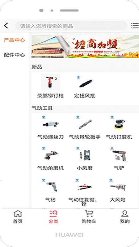 荣鹏气动商城官网版v6.0.7 3