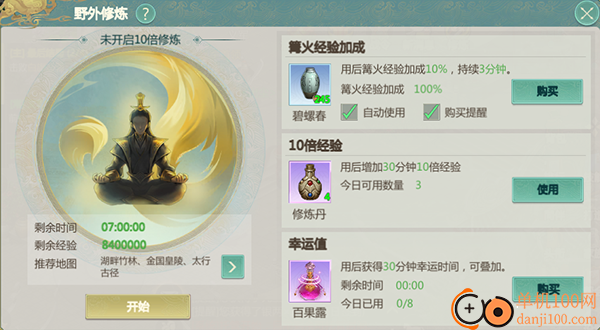 剑侠世界起源九游版