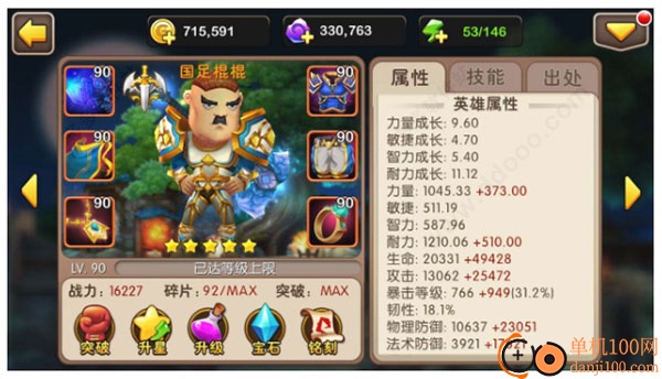 我叫MT2九游版