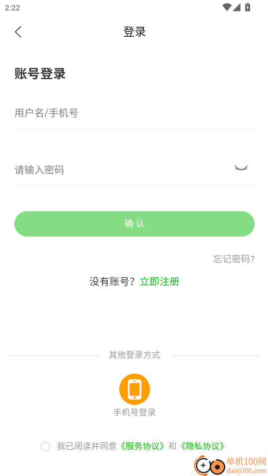 博优新品免费版