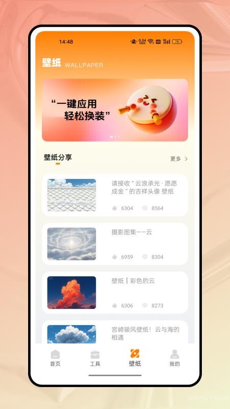 词云图大师官网版v1.0.0 2