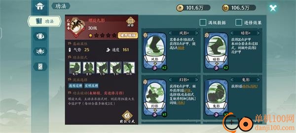 方寸对决九游版