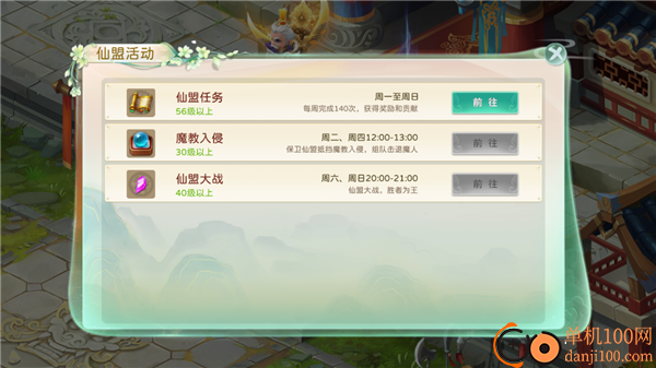 蜀境传说0.1折手游