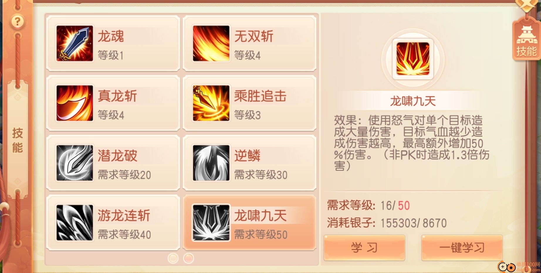 御剑红尘0.1版