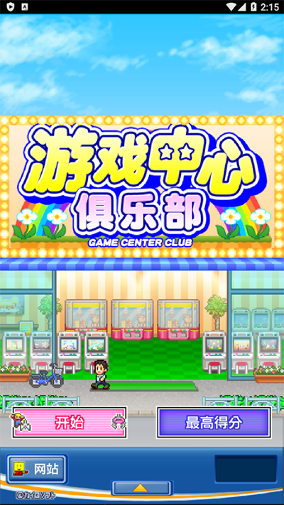 游戏中心俱乐部游戏v1.0.1 2