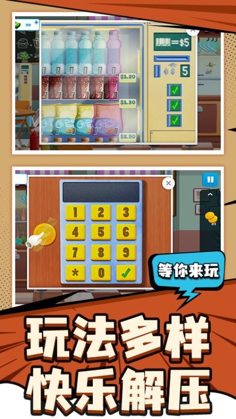 探险大亨游戏