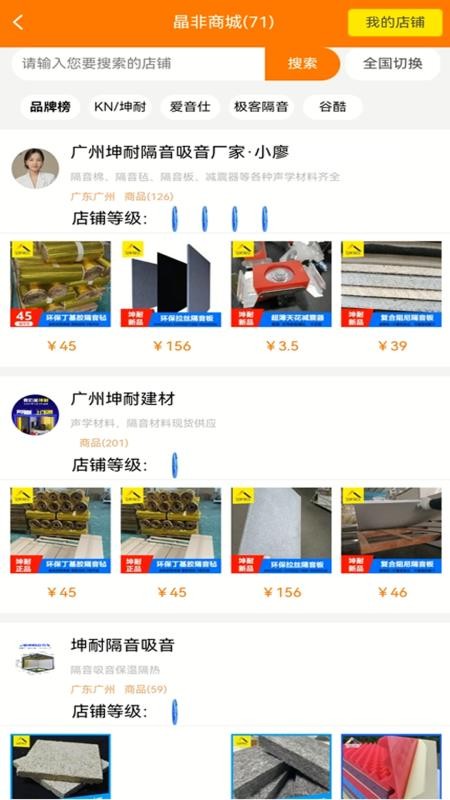 晶非商城官网版v1.4.87 4