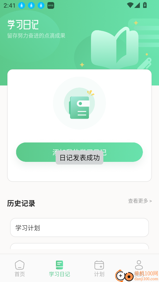 躺着学英语手机版