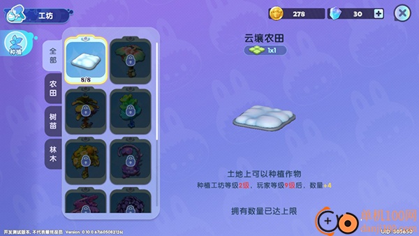梦想家园九游版