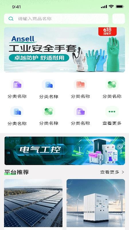 淘电多官方版v1.0.25 4