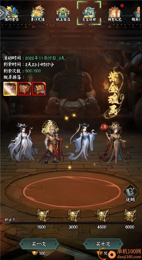 阴阳界九游版