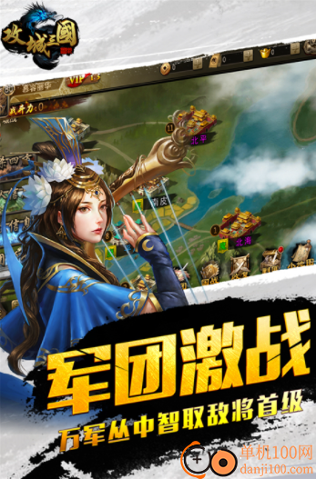 攻城三国九游版