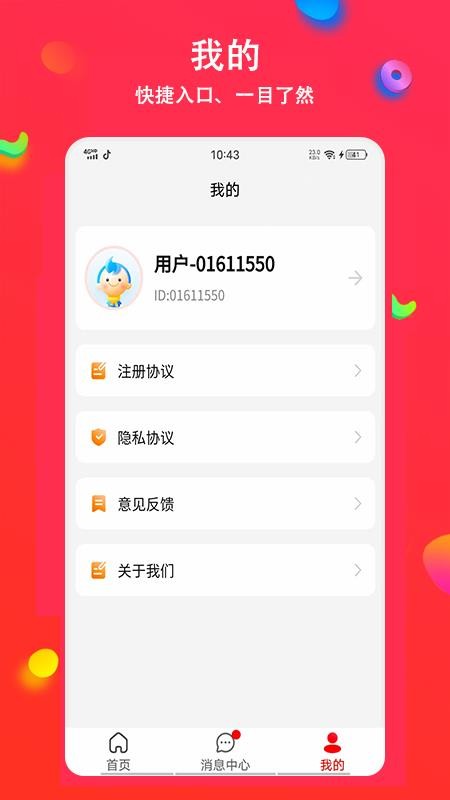 加钉app官网版v1.2.1 2