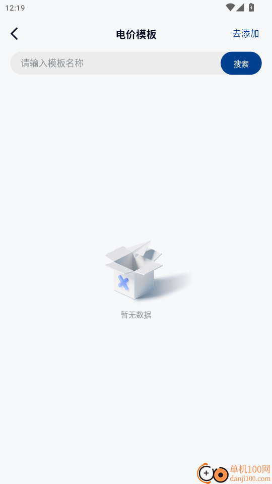 小特光储云官网版