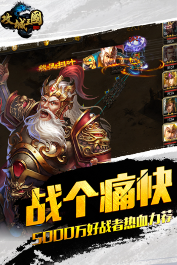 攻城三国九游版v25.323 5