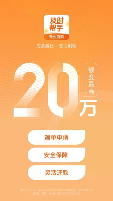 及时帮手app最新版(4)