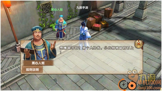 九阴九游版