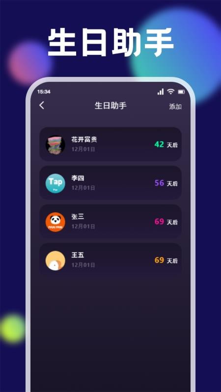 换机克隆同步助手最新版v1.2 3
