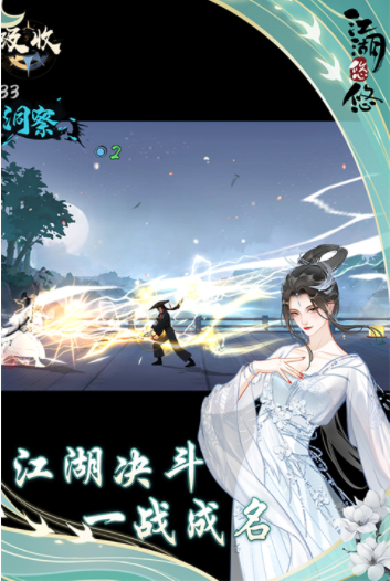 江湖悠悠九游版v4.0.0 1