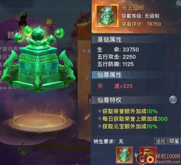 太古封魔录2九游版