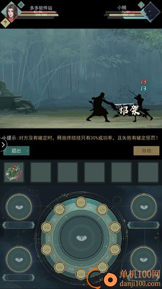 江湖悠悠九游版