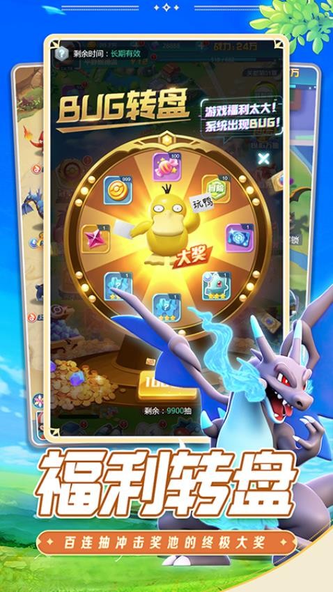 守护精灵奇迹游戏v2.0 4
