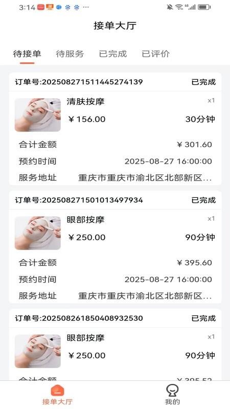 云手到家官方版
