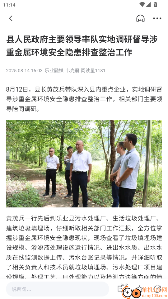 天赐乐业免费版