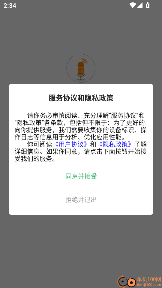 阳光老挝语手机版