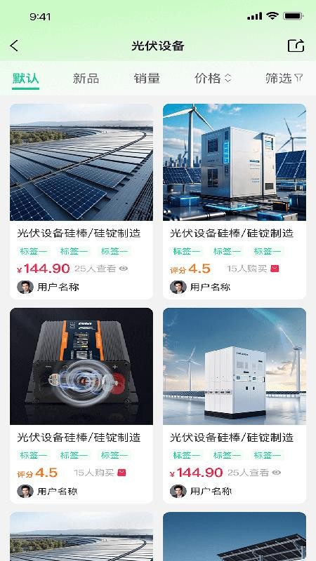 淘电多官方版v1.0.25 3