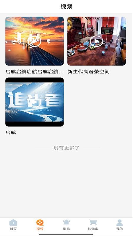 我的宅配官网版v1.0.2 1