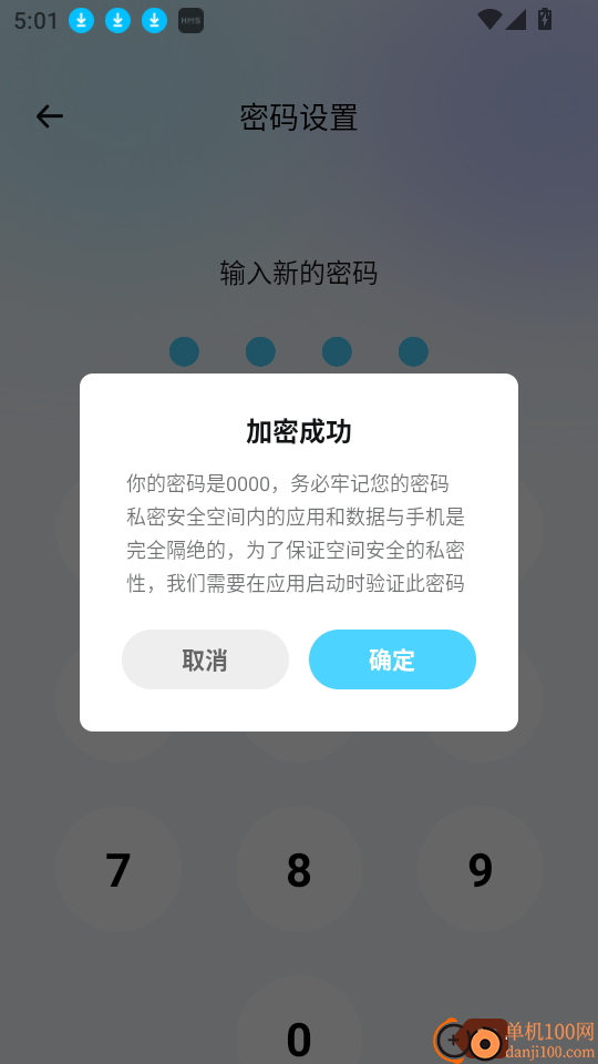 微聊天记录安心备软件