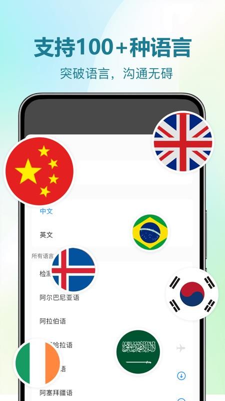 DeePAI随时翻译宝软件v1.0.0 1