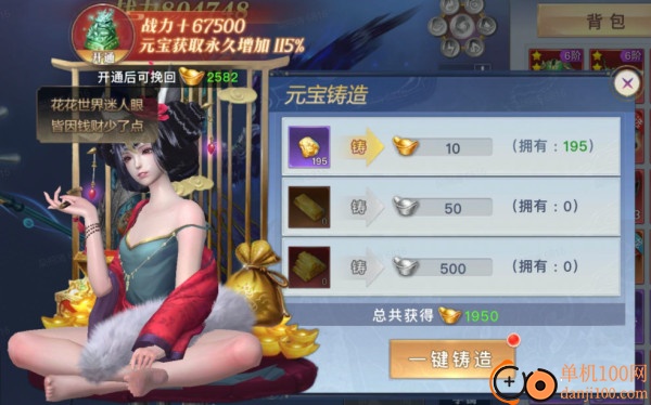 太古封魔录2九游版