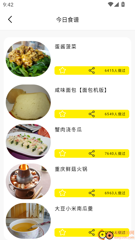 计算卡路里最新版