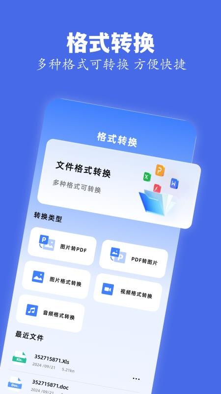 skrbt工具箱手机版v1.6(3)