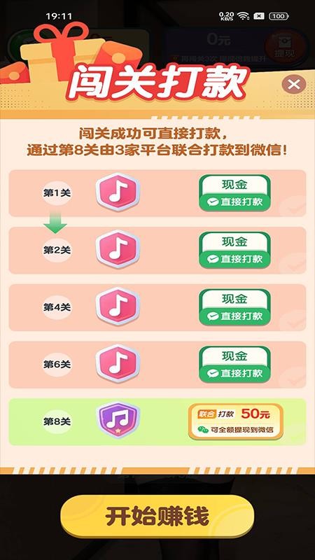 猜歌大吉手机版