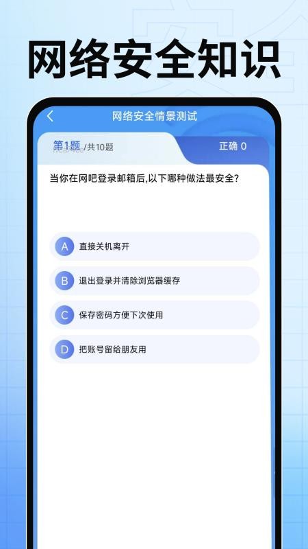 WiFi钥匙万星联接手机版v1.1 2