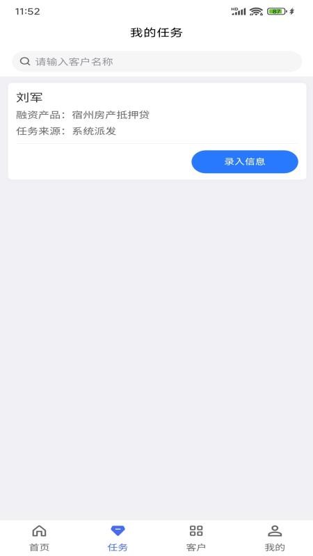 智玖企服免费版v1.1.9 3