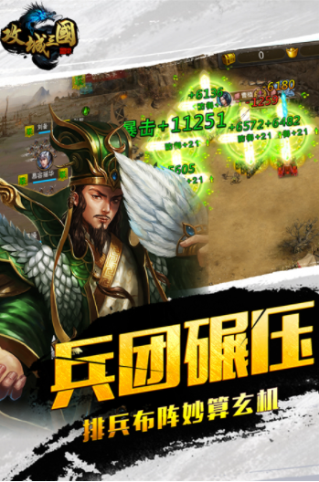 攻城三国九游版v25.323 1