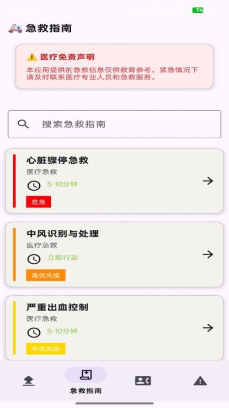 东方M讯免费版v1.0(3)