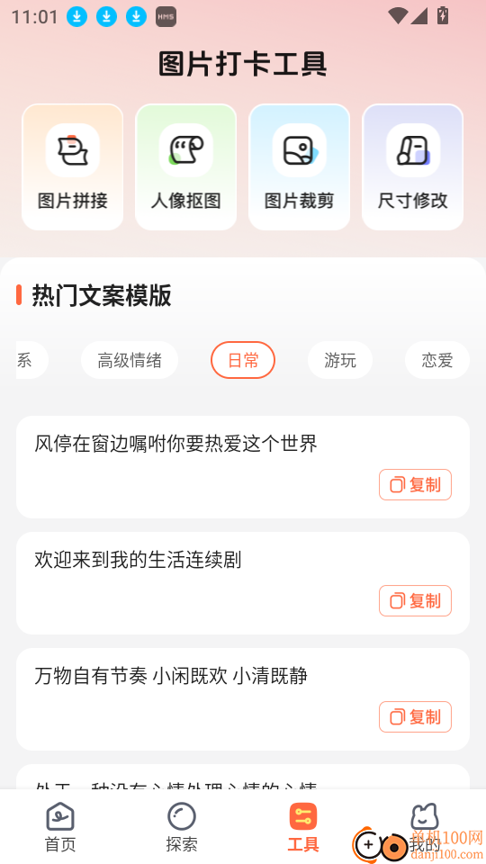 吃喝玩乐平台最新版