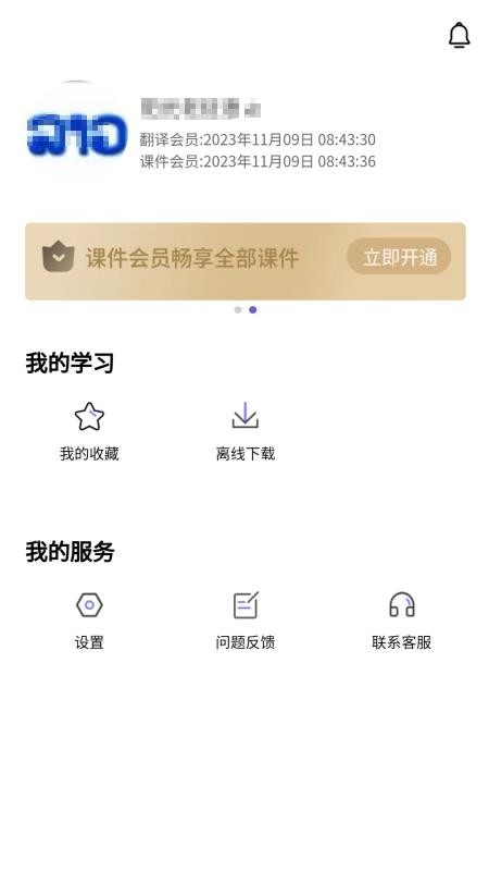 阳光老挝语手机版v1.5.0 4