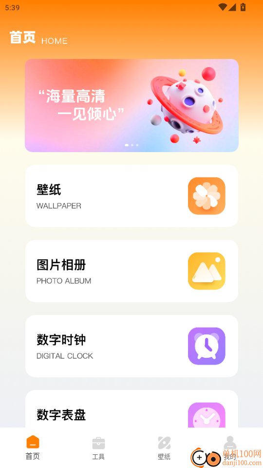词云图大师官网版