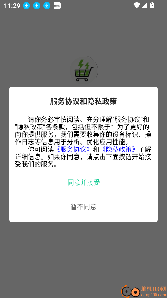 淘电多官方版