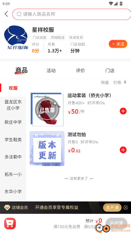 吉通官网版