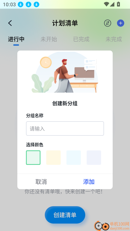 优优家手机版