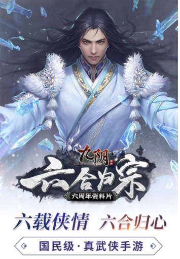 九阴九游版v22.0.0 2