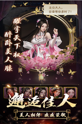 逍遥三国oppo版v3.1.0.00210005 1