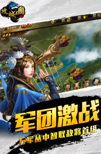 攻城三国九游版v25.323 3